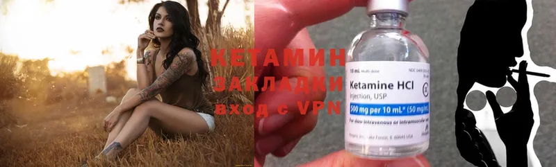 купить закладку  Калач-на-Дону  КЕТАМИН ketamine 